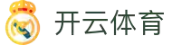 开云APP官网入口 | 官方平台 - 极速安装体验